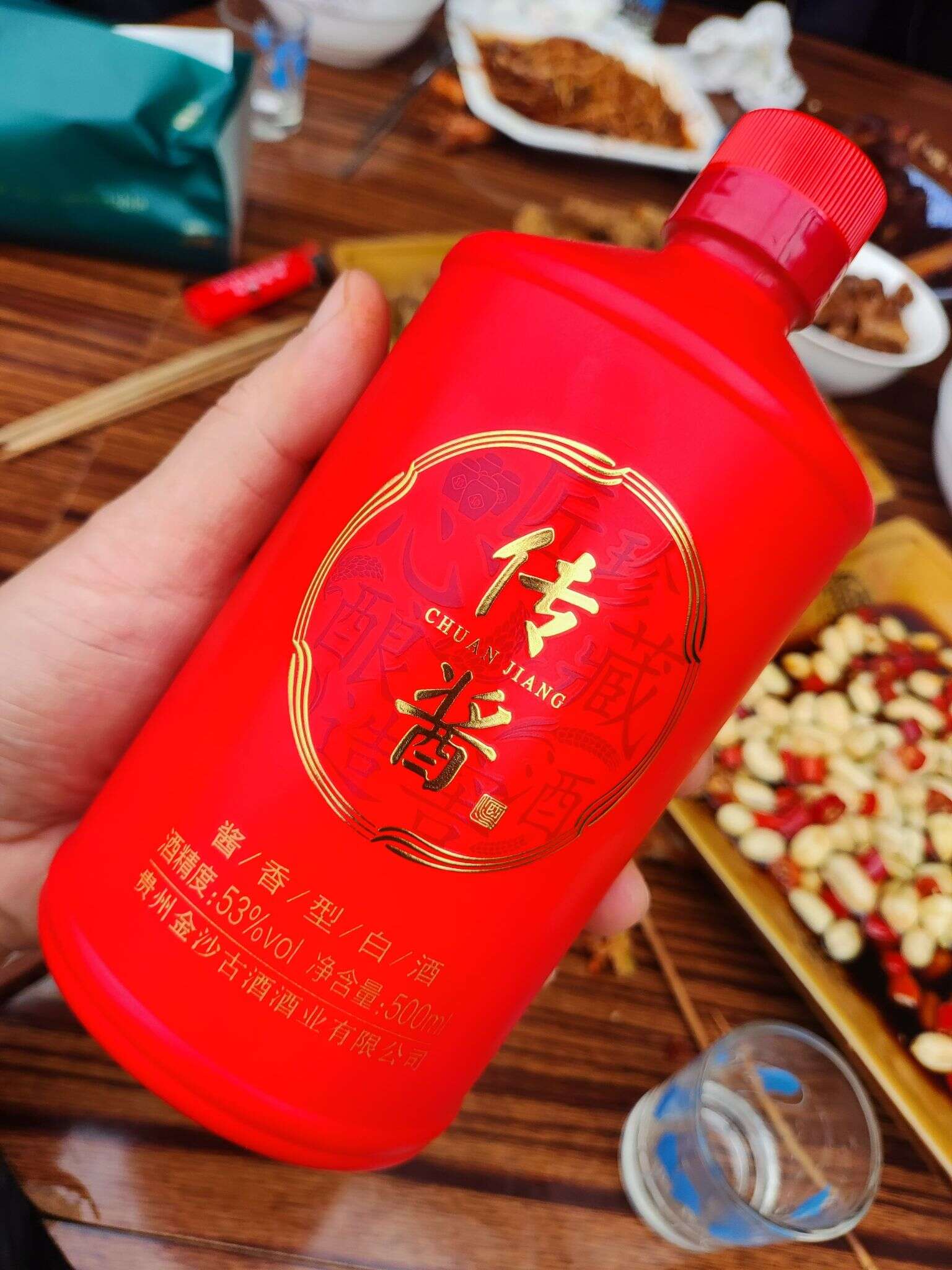 传酱 20230125 134154