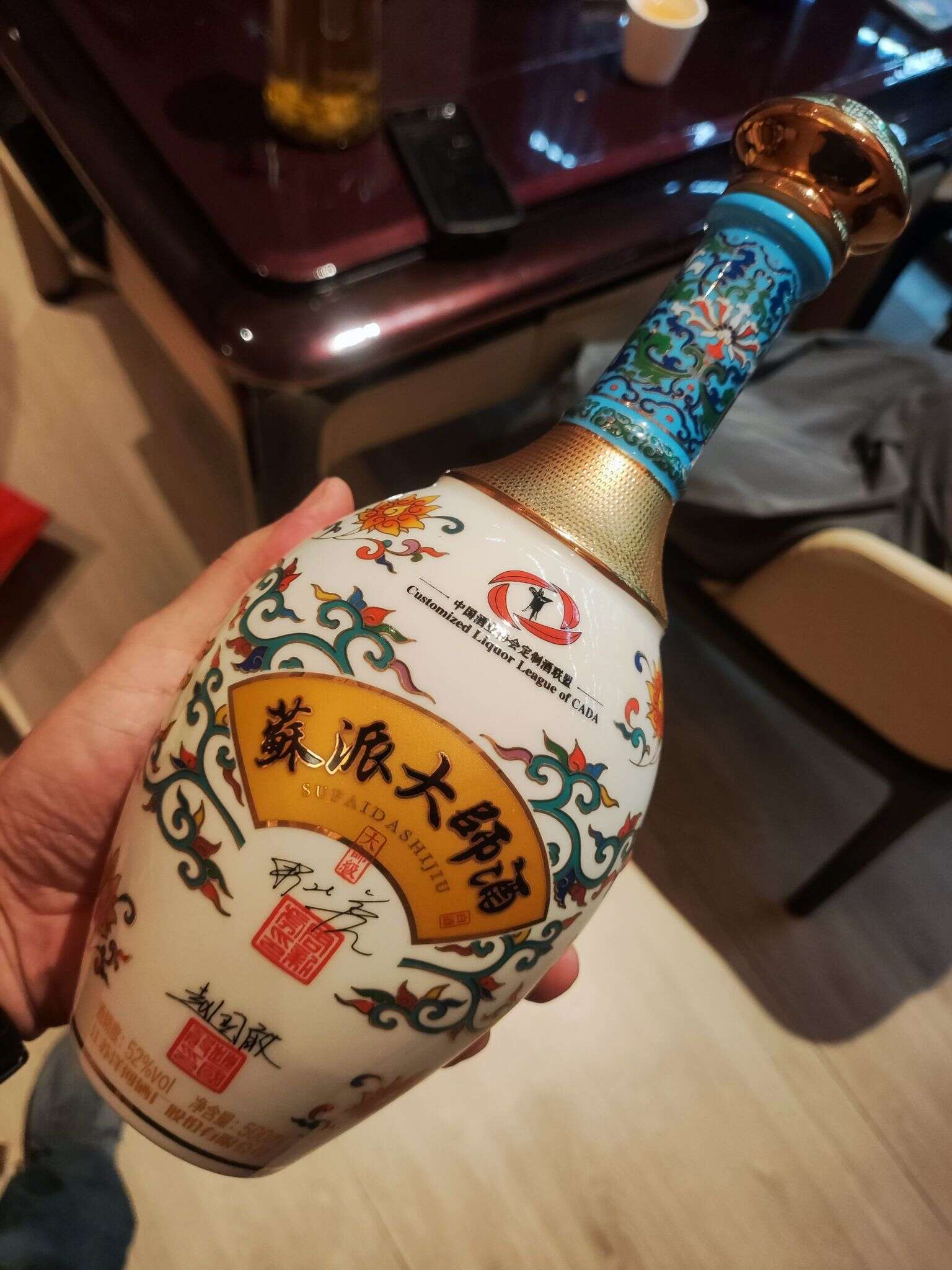 苏派大师酒 20240802 182817