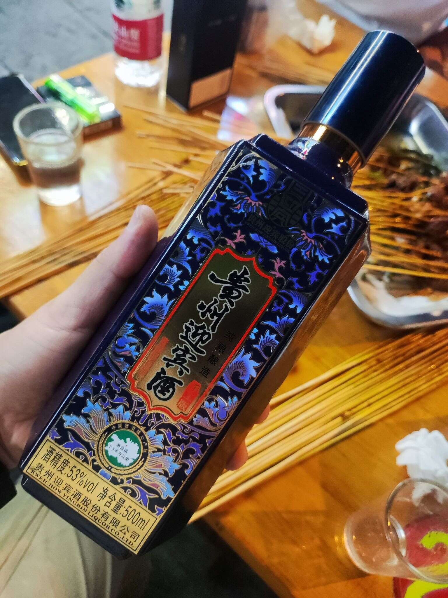贵州迎宾酒 20241001 194459
