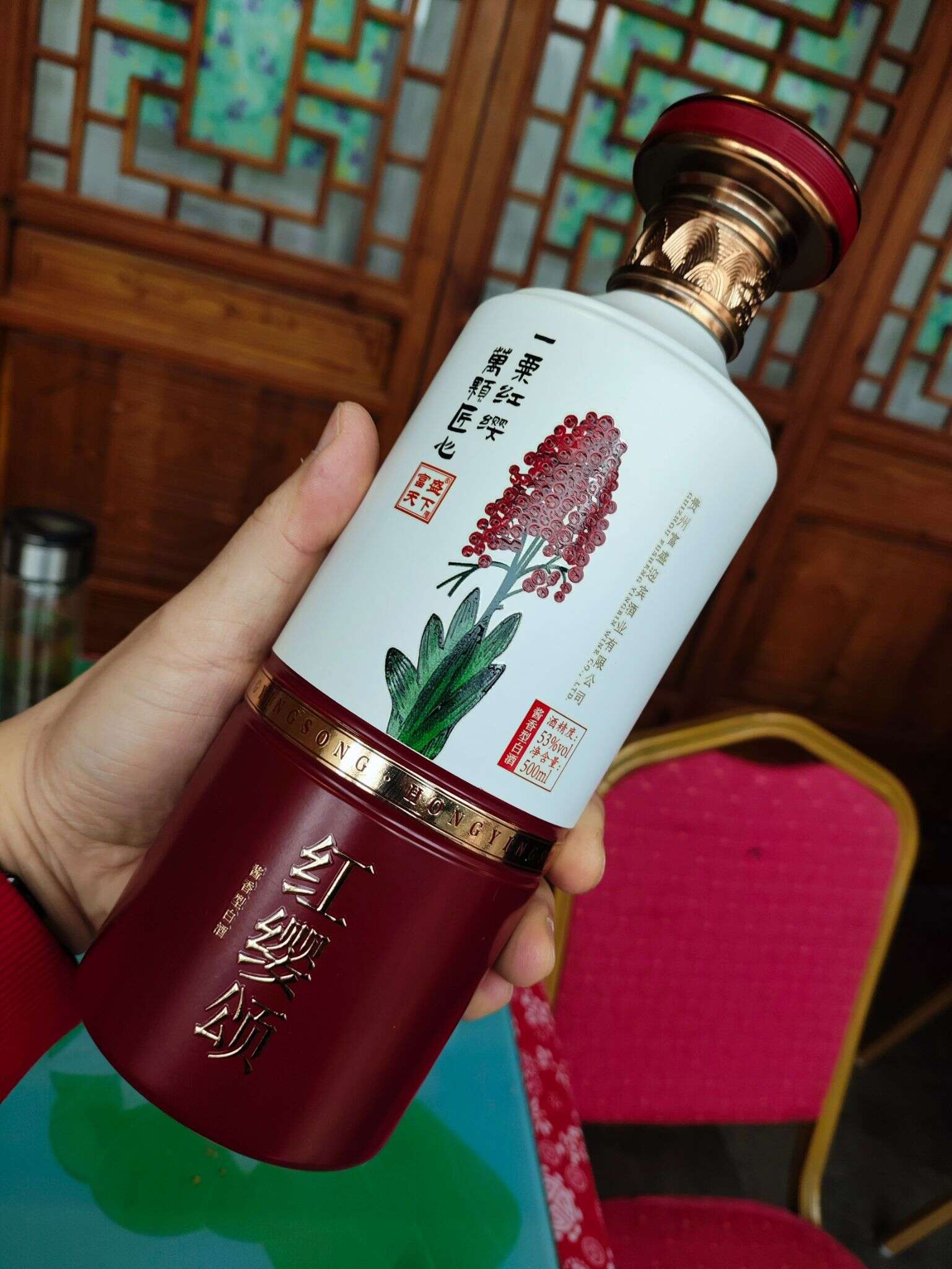 红缨颂 20250201 112401