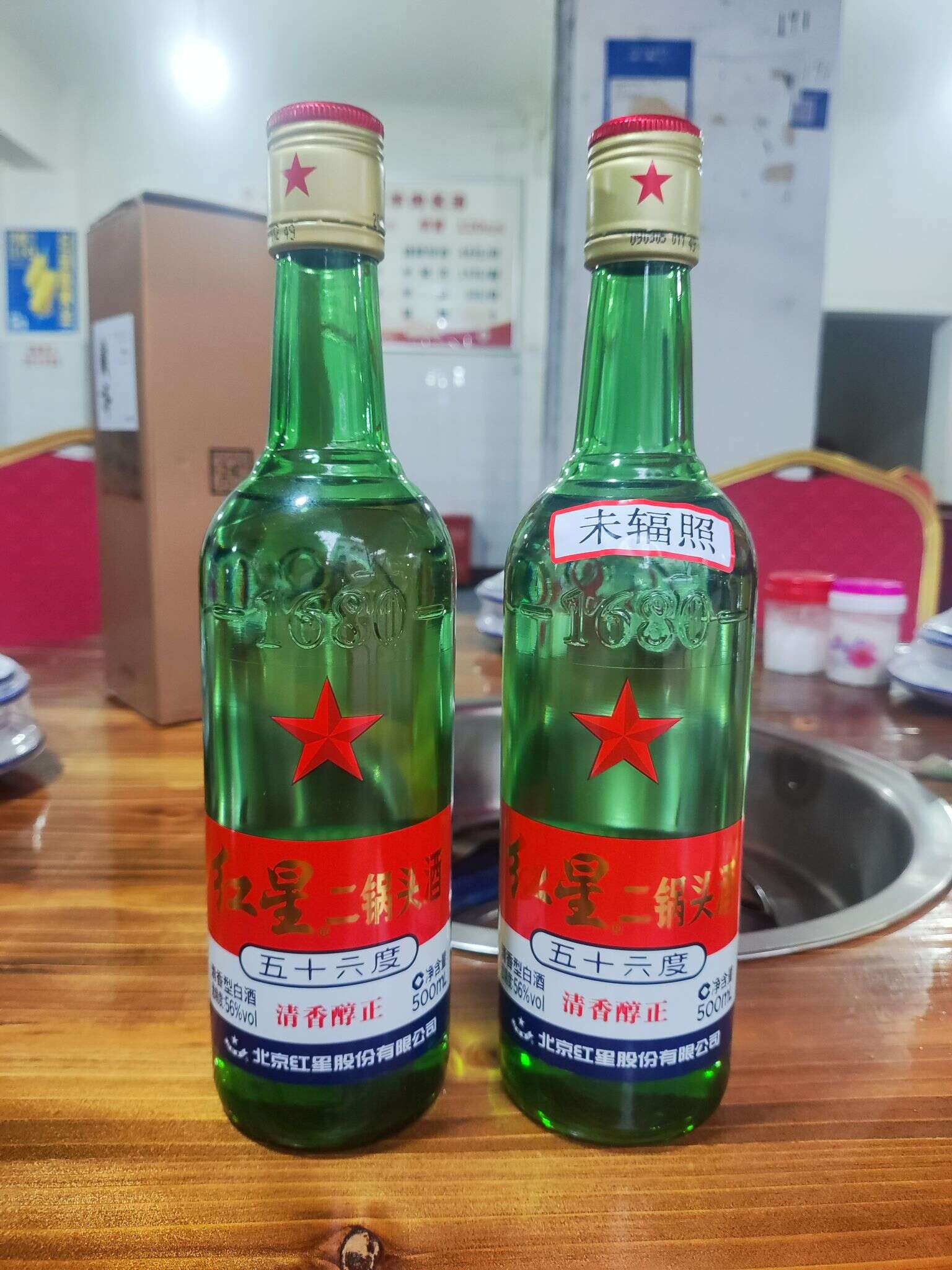 2024-10-18 辐照酒的测试